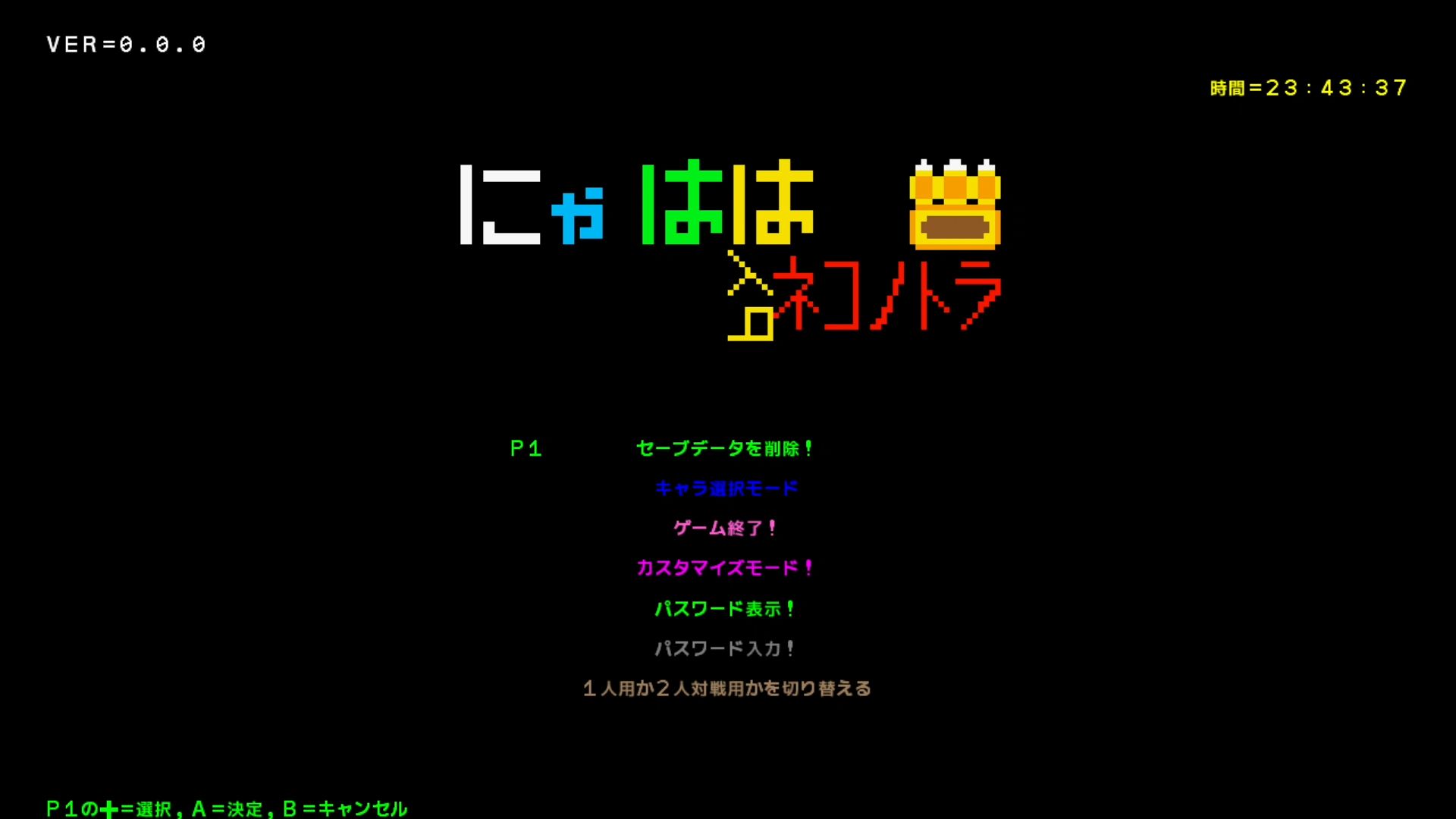 作品スクショ00