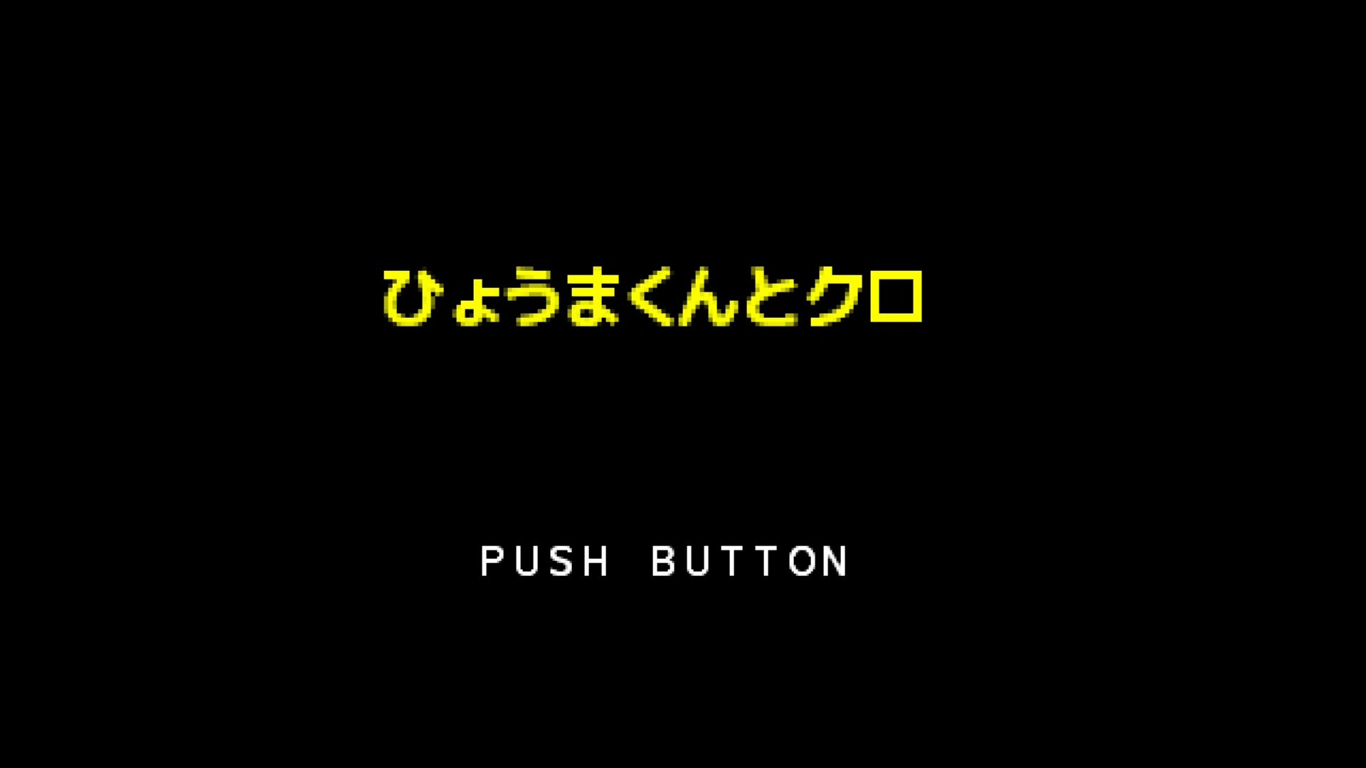 作品スクショ00