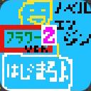 作品アイコン