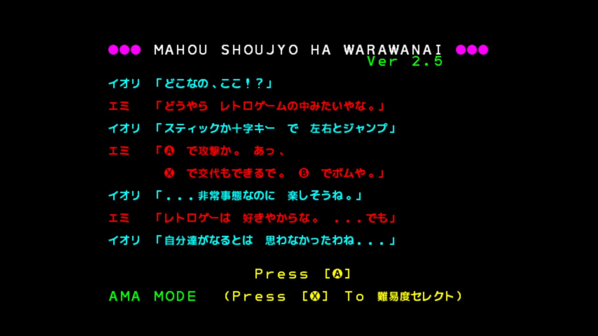 作品スクショ00
