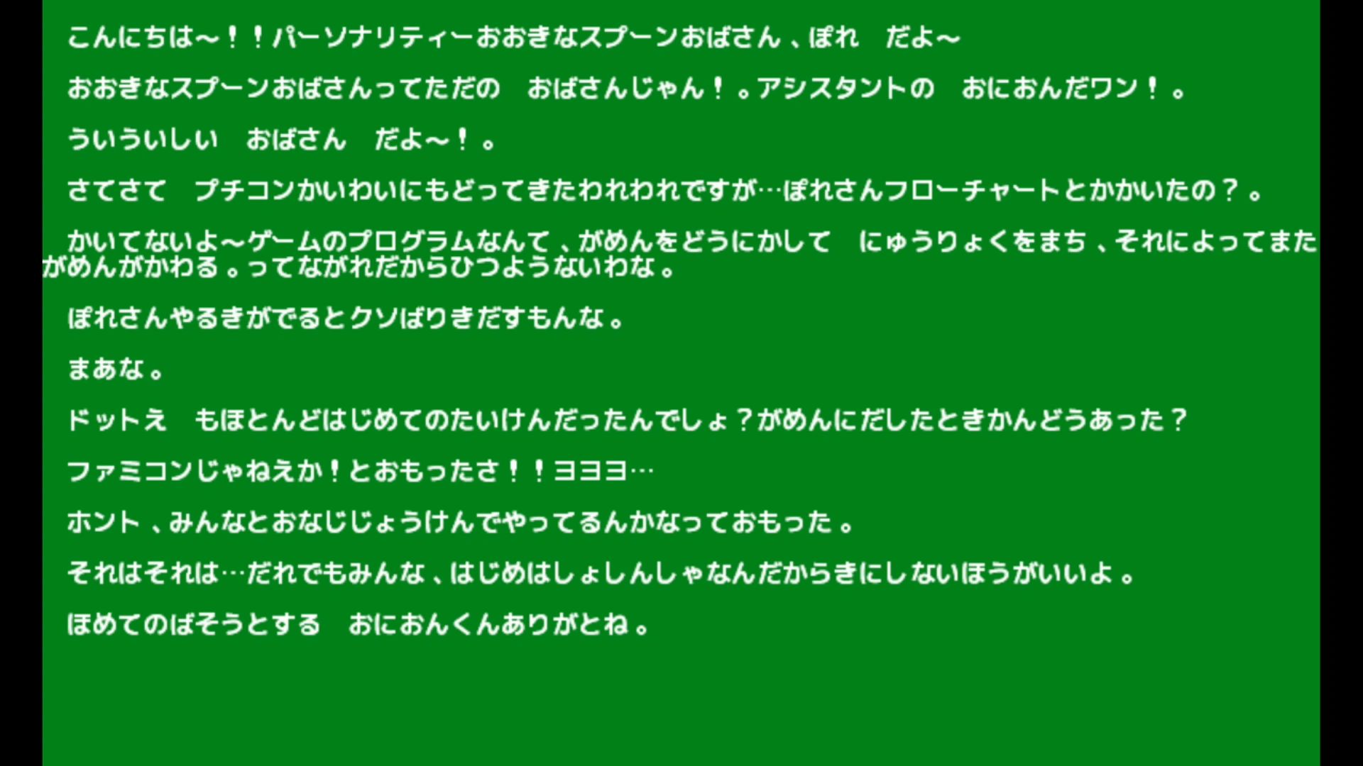 作品スクショ01
