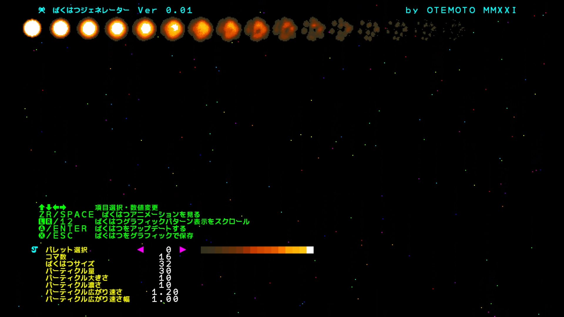 作品スクショ01