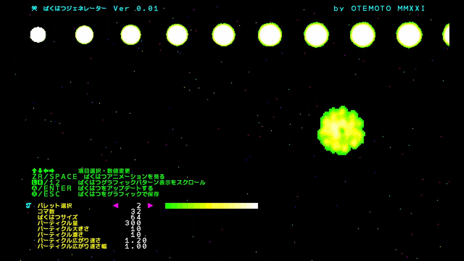 作品スクショ02