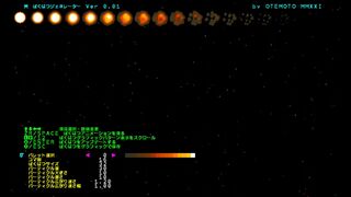ばくはつ!ジェネレータサムネイル