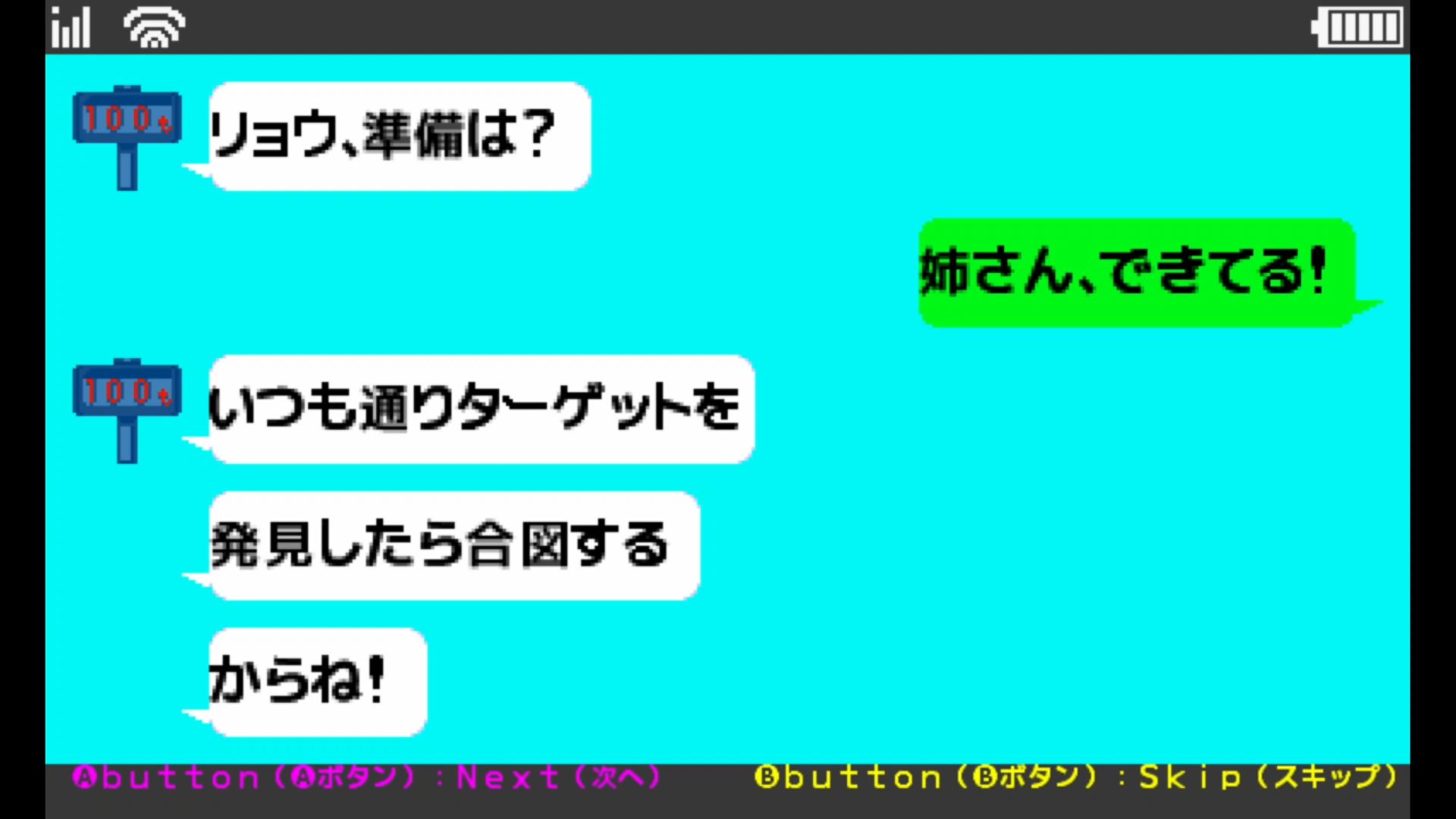 作品スクショ03