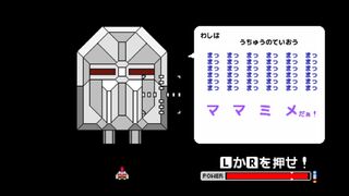 宇宙帝王ママミメサムネイル