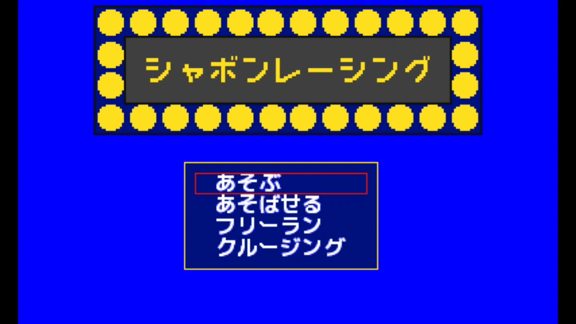 作品スクショ00