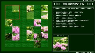 回転絵合わせパズルゲームサムネイル