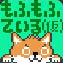 MOFUMOFUTAILサムネイル