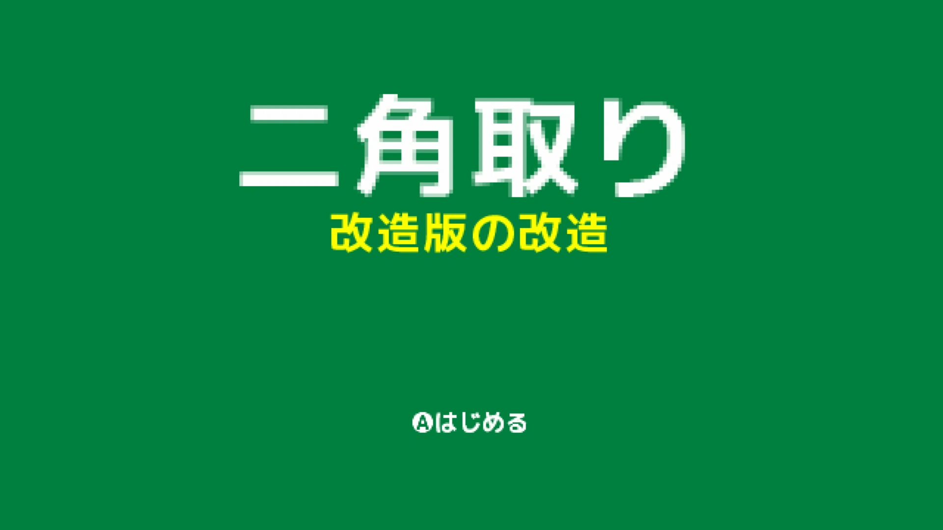 作品スクショ00