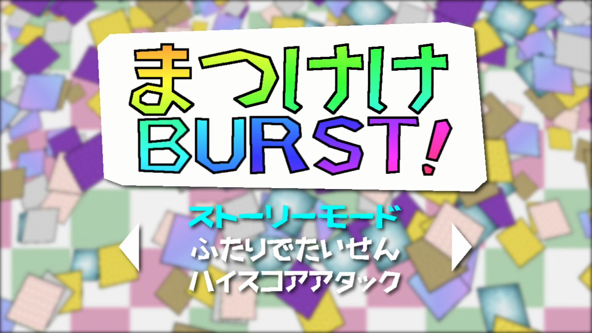 作品スクショ00