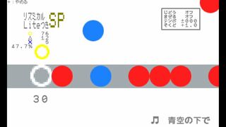 リズミカルLiteつきSPサムネイル