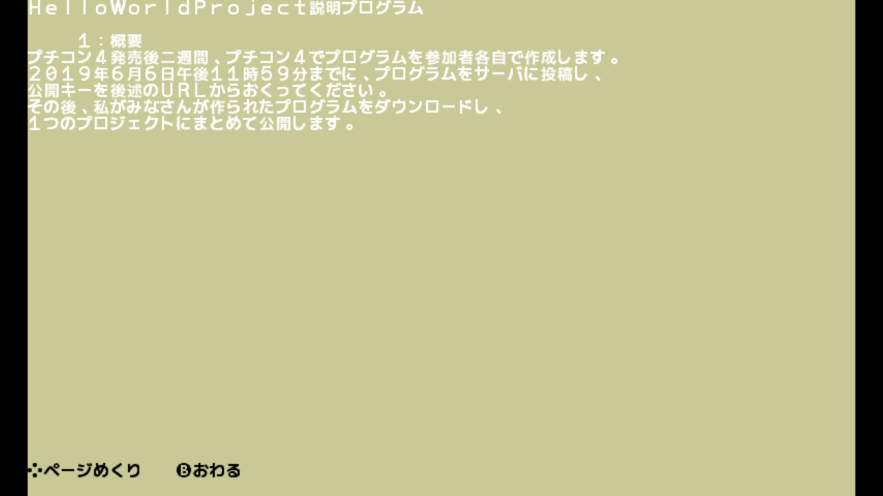 作品スクショ01