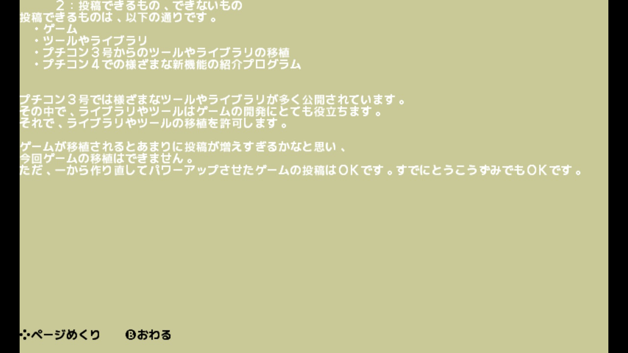 作品スクショ02