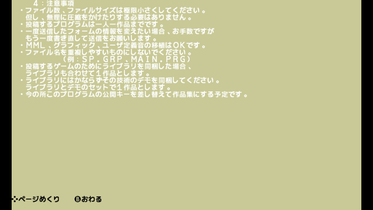 作品スクショ04