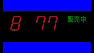 自動販売機サムネイル