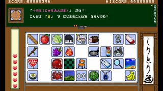 しりとり道場サムネイル