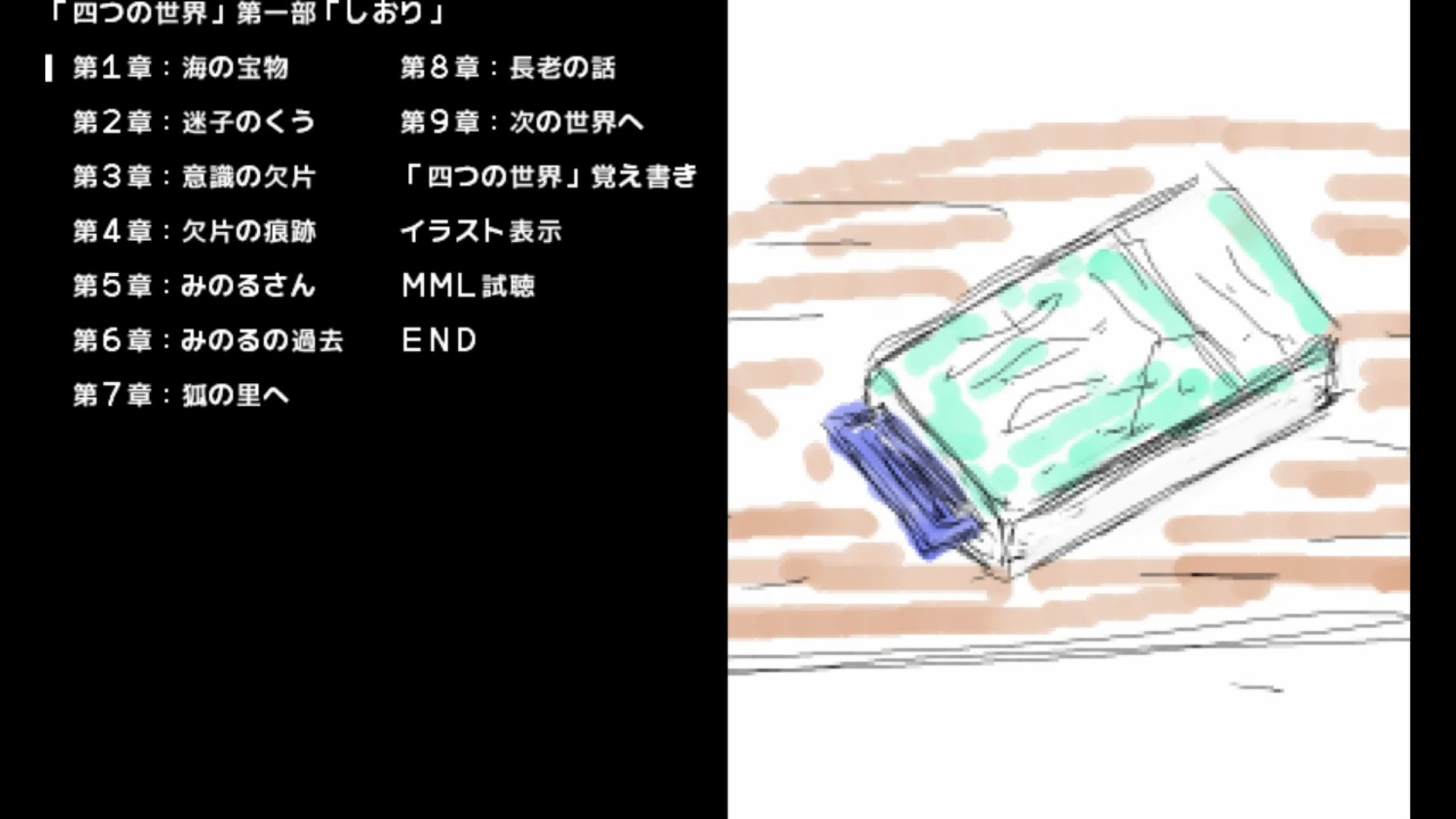 作品スクショ00