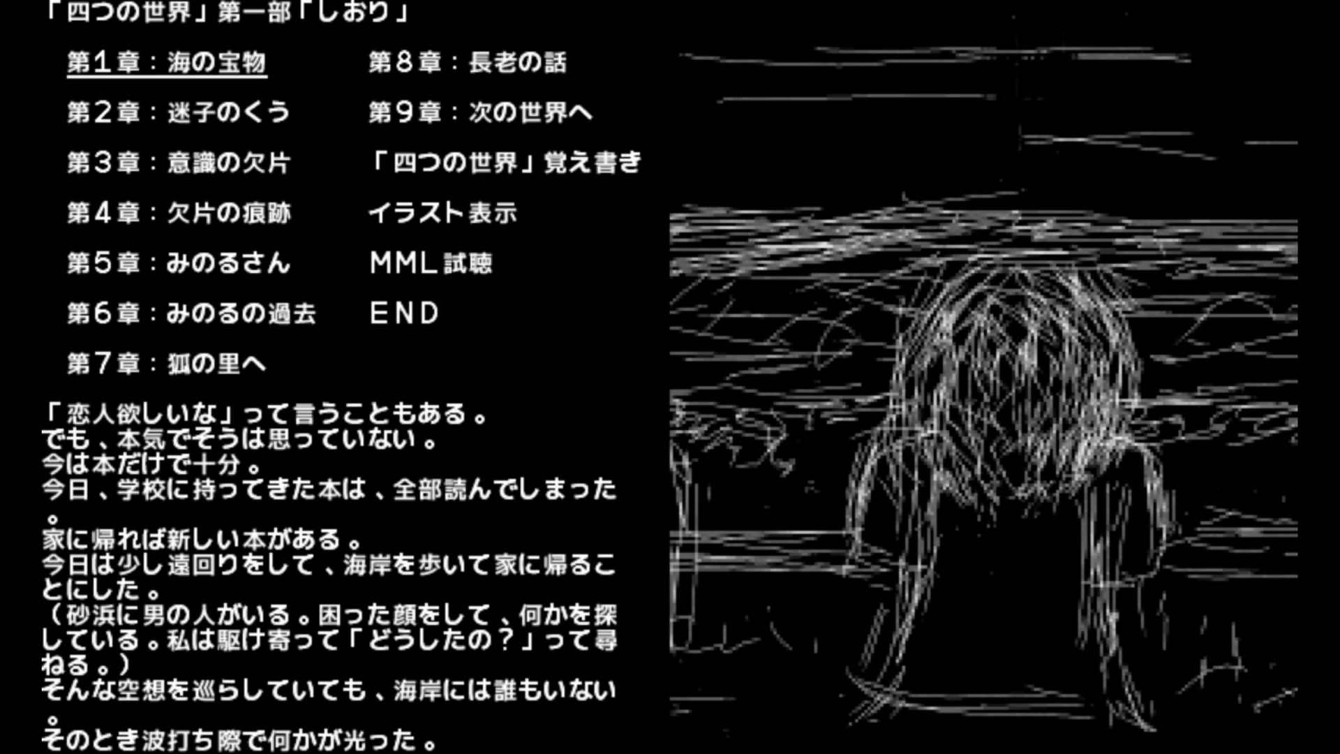作品スクショ02