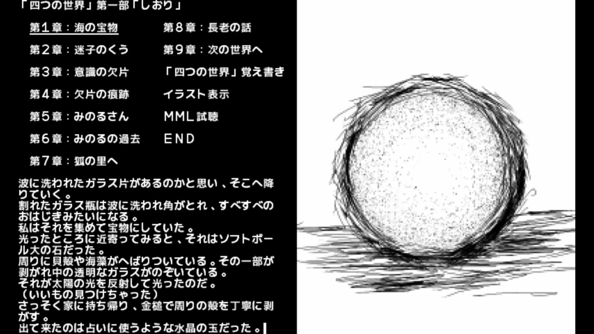 作品スクショ03
