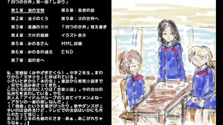 四つの世界・第一部・しおりサムネイル