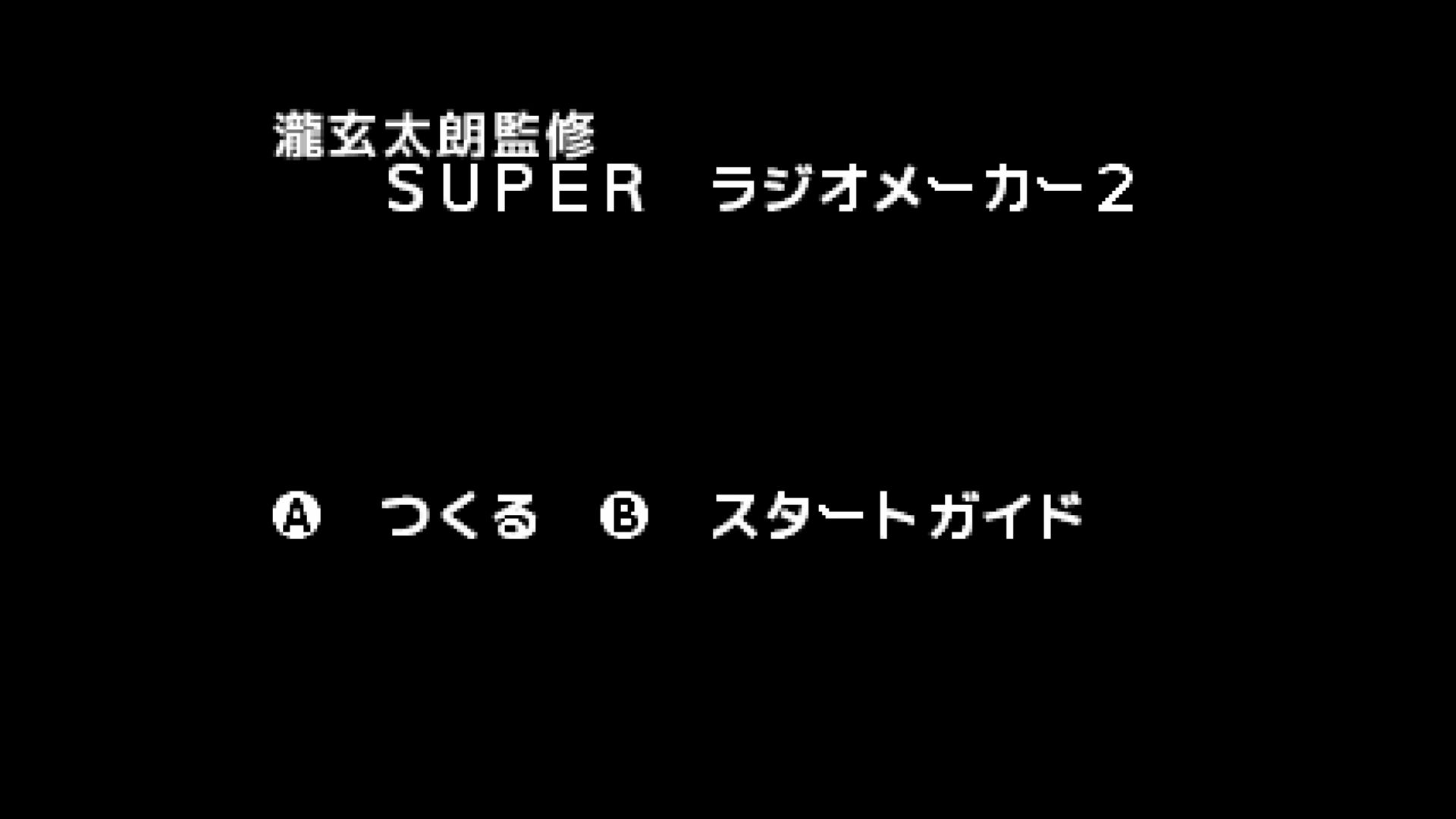作品スクショ00