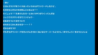 瀧玄太朗監修 SUPER ラジオメーカー2サムネイル