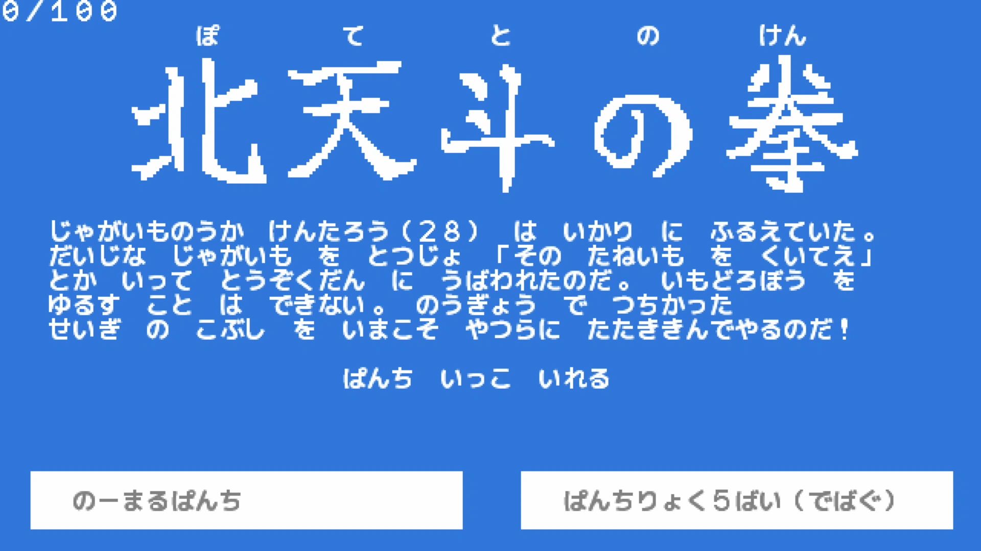 作品スクショ00