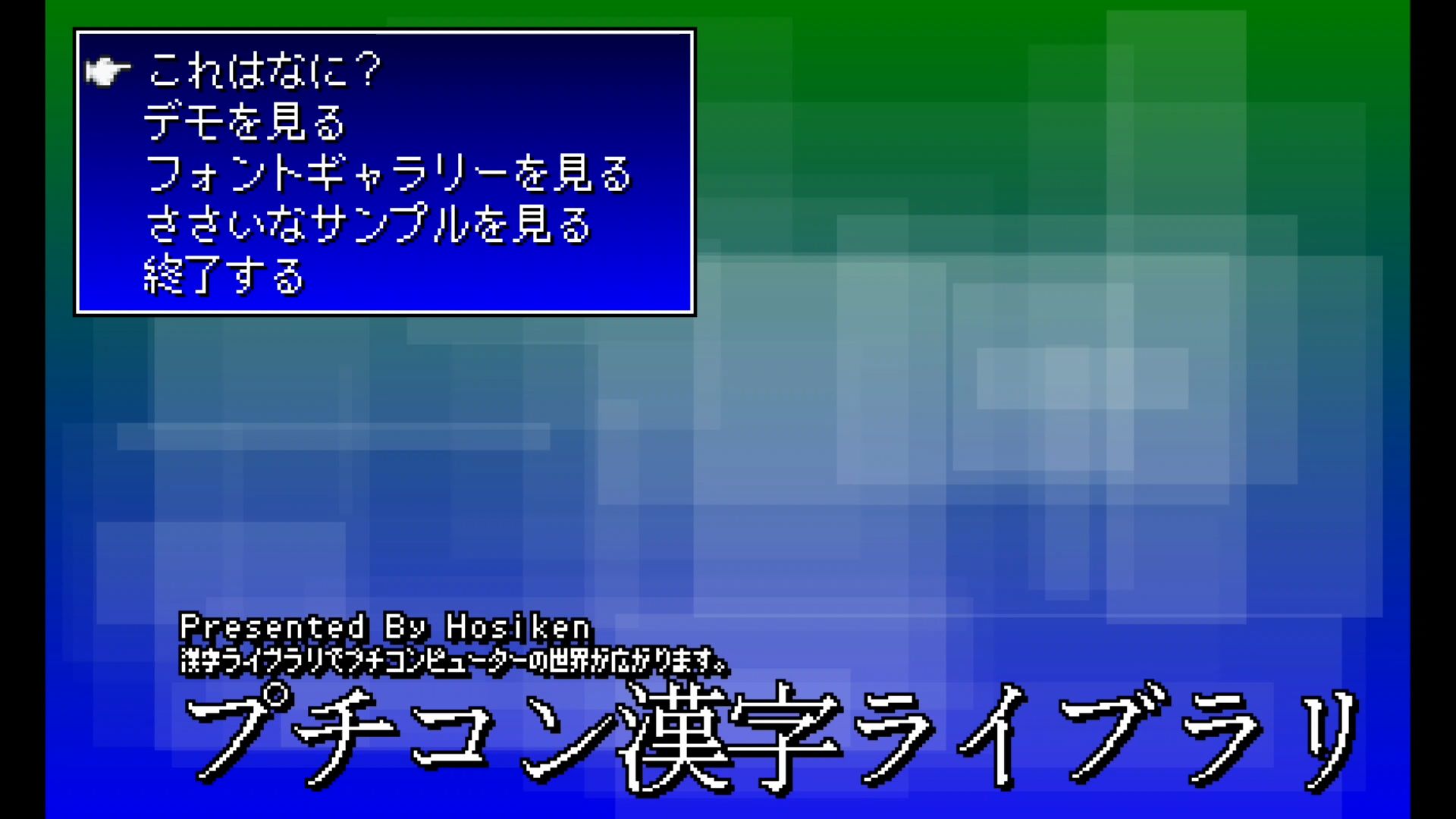 作品スクショ00