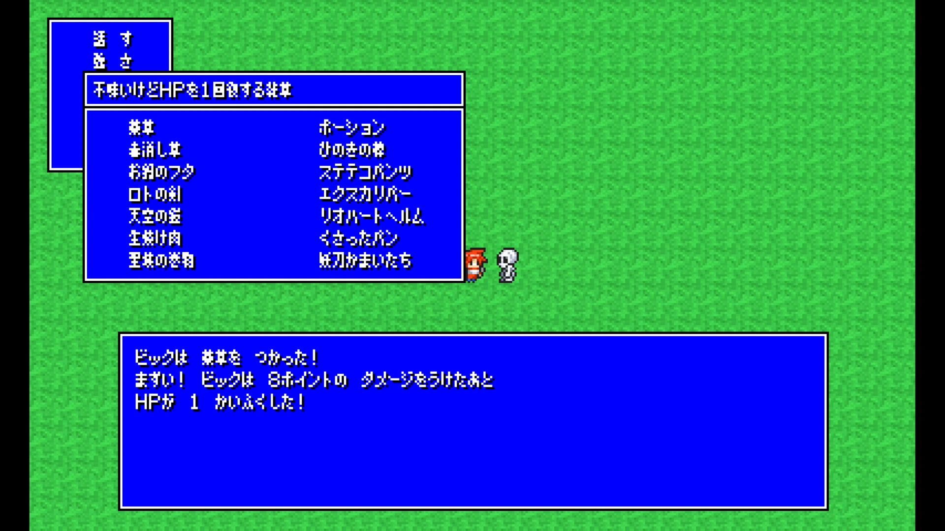 作品スクショ02
