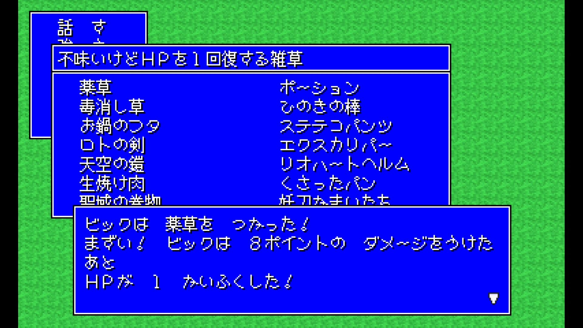 作品スクショ03