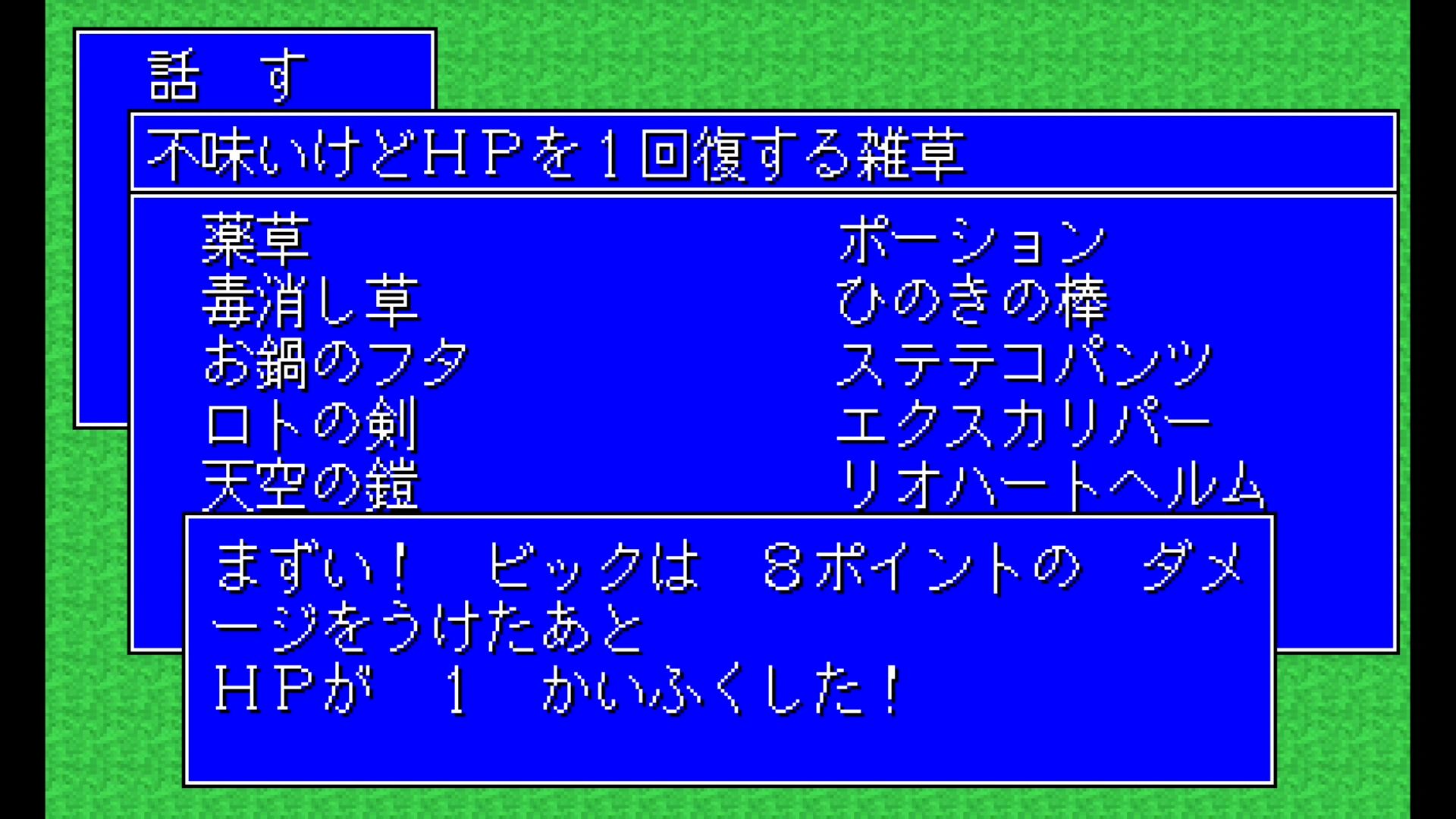 作品スクショ04
