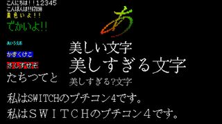プチコン漢字ライブラリサムネイル