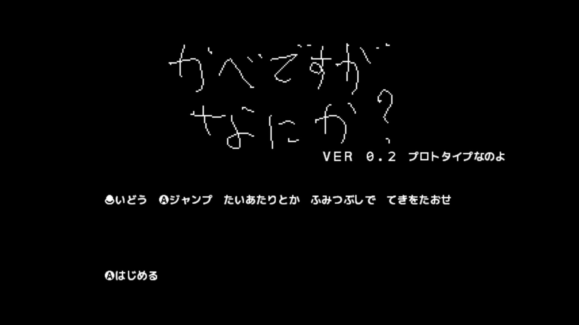 作品スクショ00