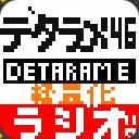 作品アイコン