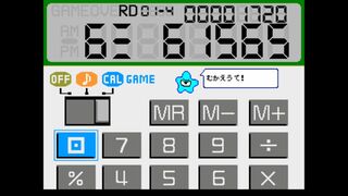 ゲーム電卓サムネイル