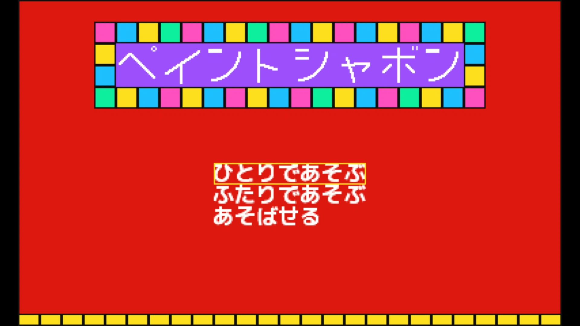 作品スクショ00