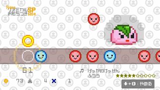 NewリズミカルおもちつきSP SODAサムネイル