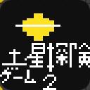 作品アイコン