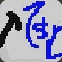 作品アイコン
