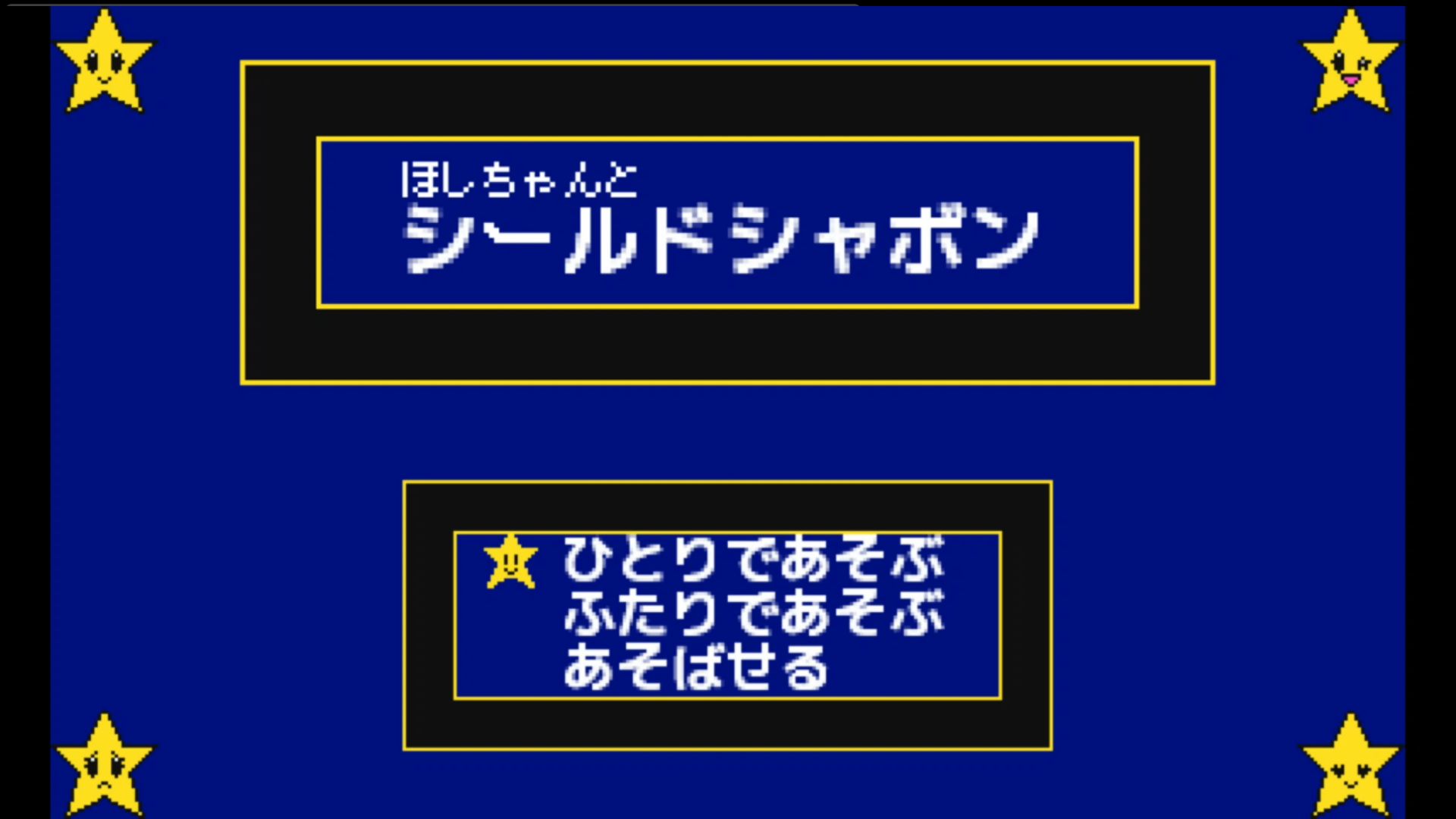 作品スクショ00