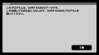 SUPER RADIO DATAサムネイル