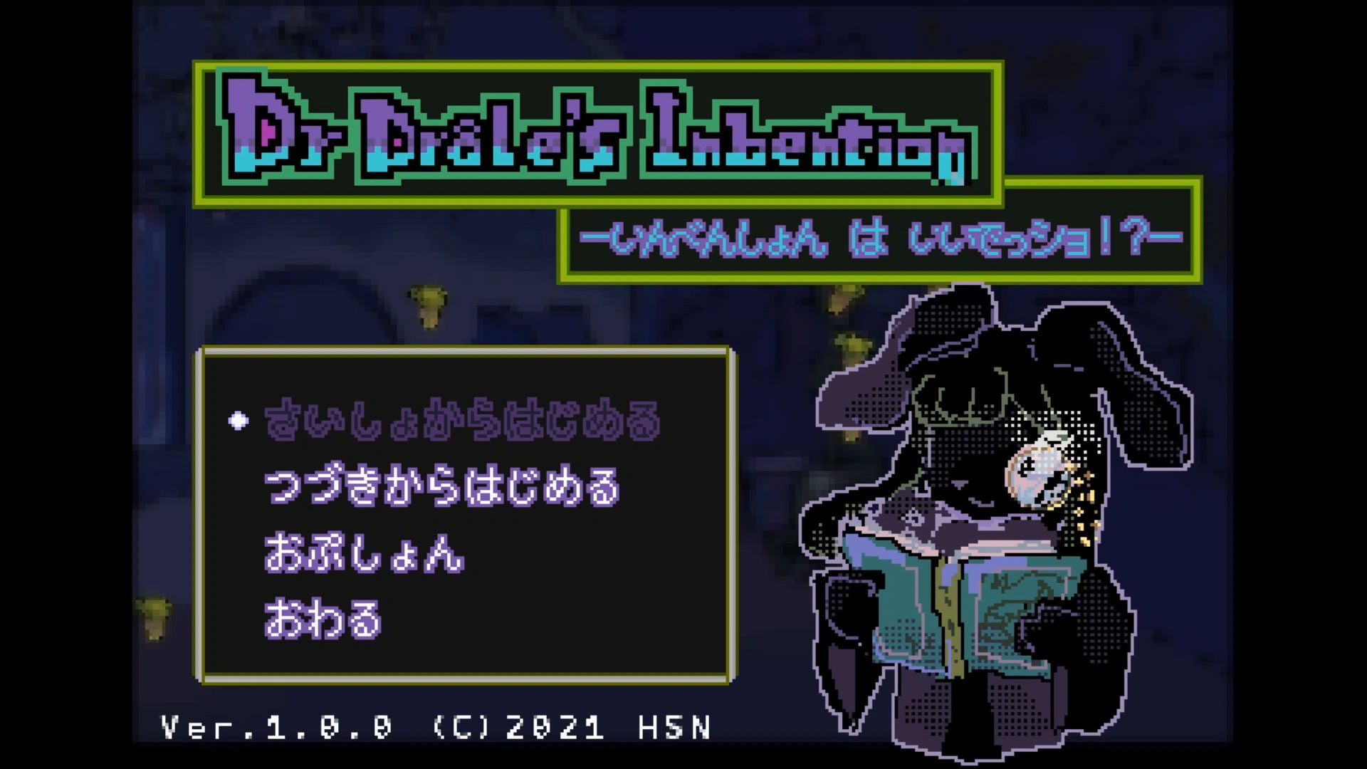 作品スクショ00