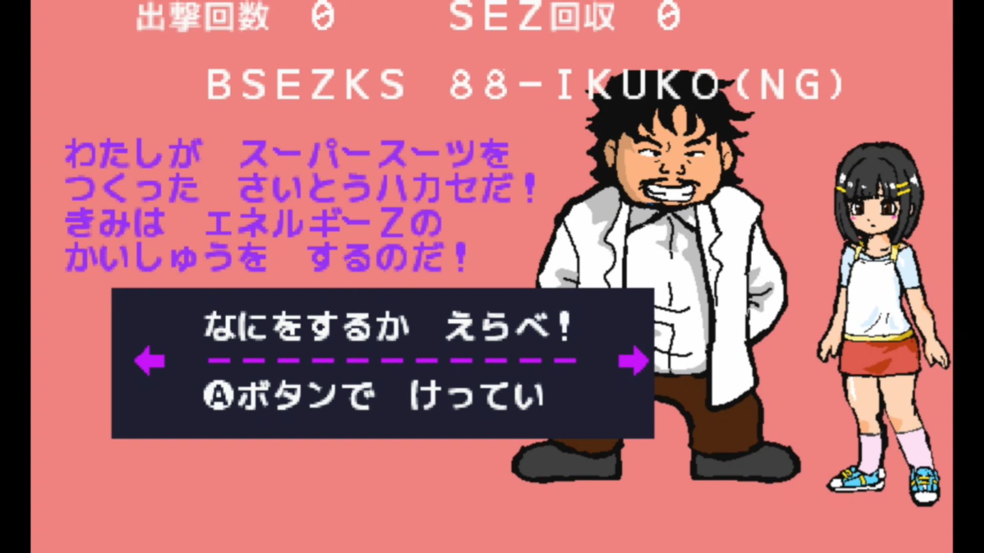 作品スクショ00