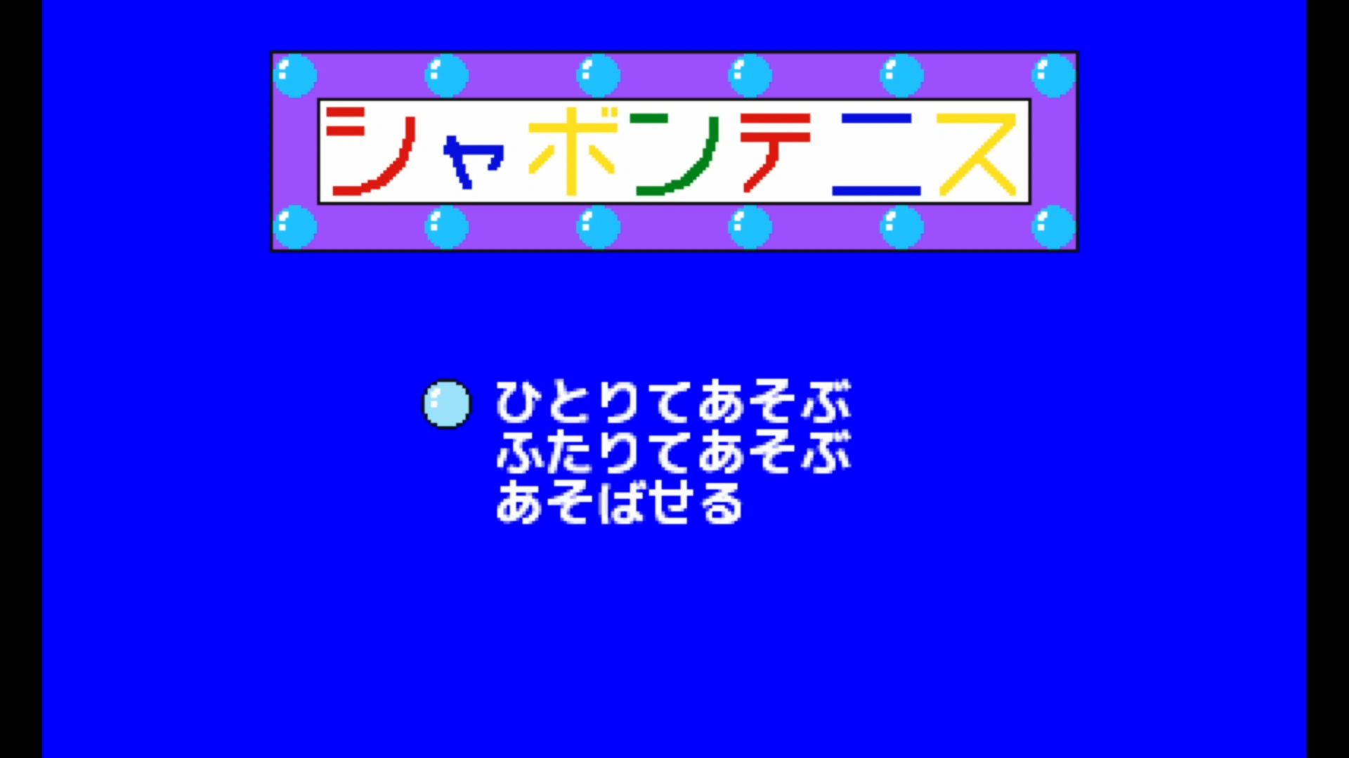 作品スクショ00