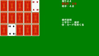 神経衰弱サムネイル