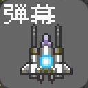 作品アイコン