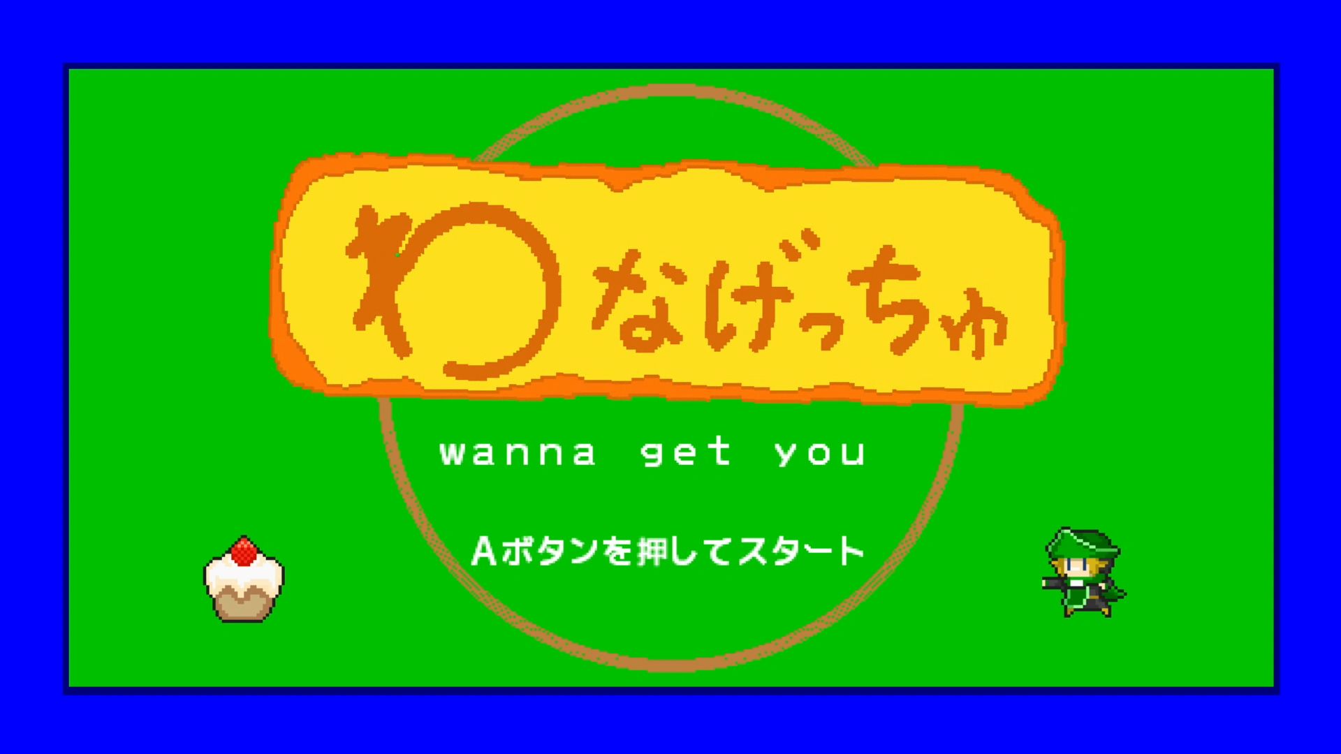 作品スクショ00