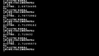 Napierサムネイル