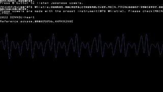 プリセット音源で母音作成サムネイル